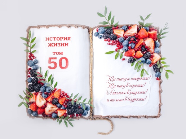 Торт книга с ягодным декором